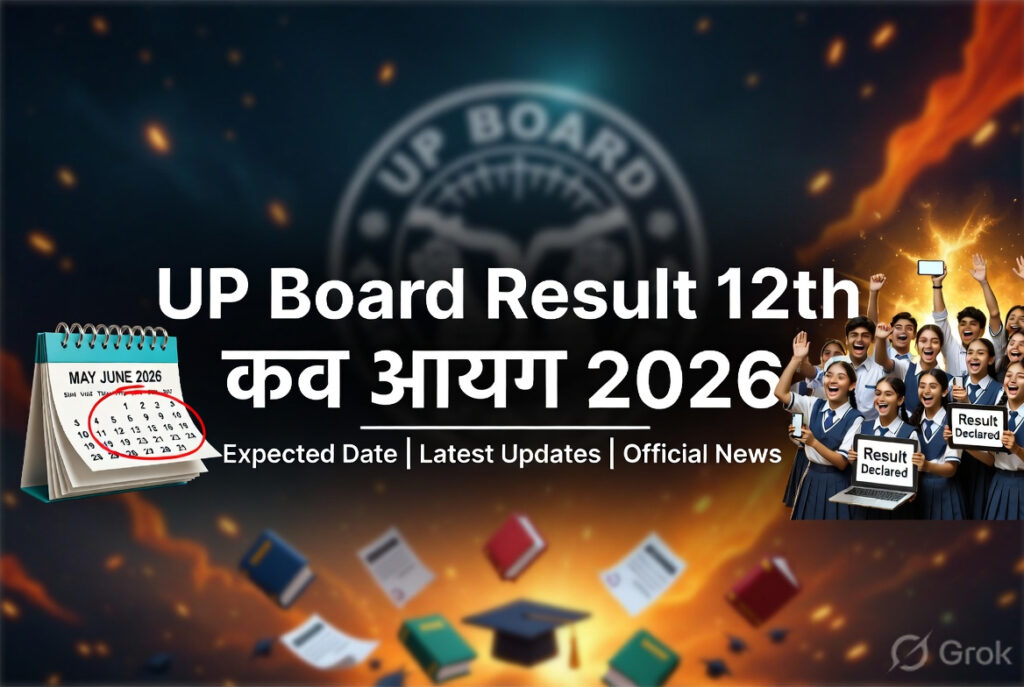 UP Board Result 12th Kab Aayega 2026: Latest Update + Confirm Date (100% )
